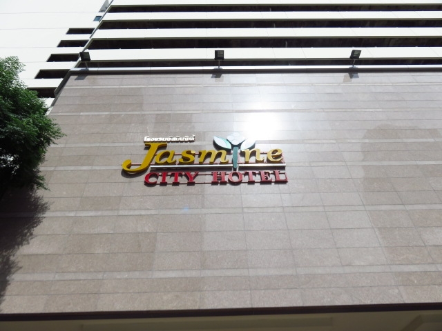 Jasmine City Hotel (執務スペースが横長のお部屋)