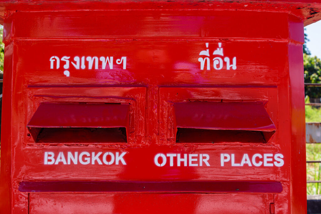 タイ語を覚えることがタイの文化を理解する近道です。